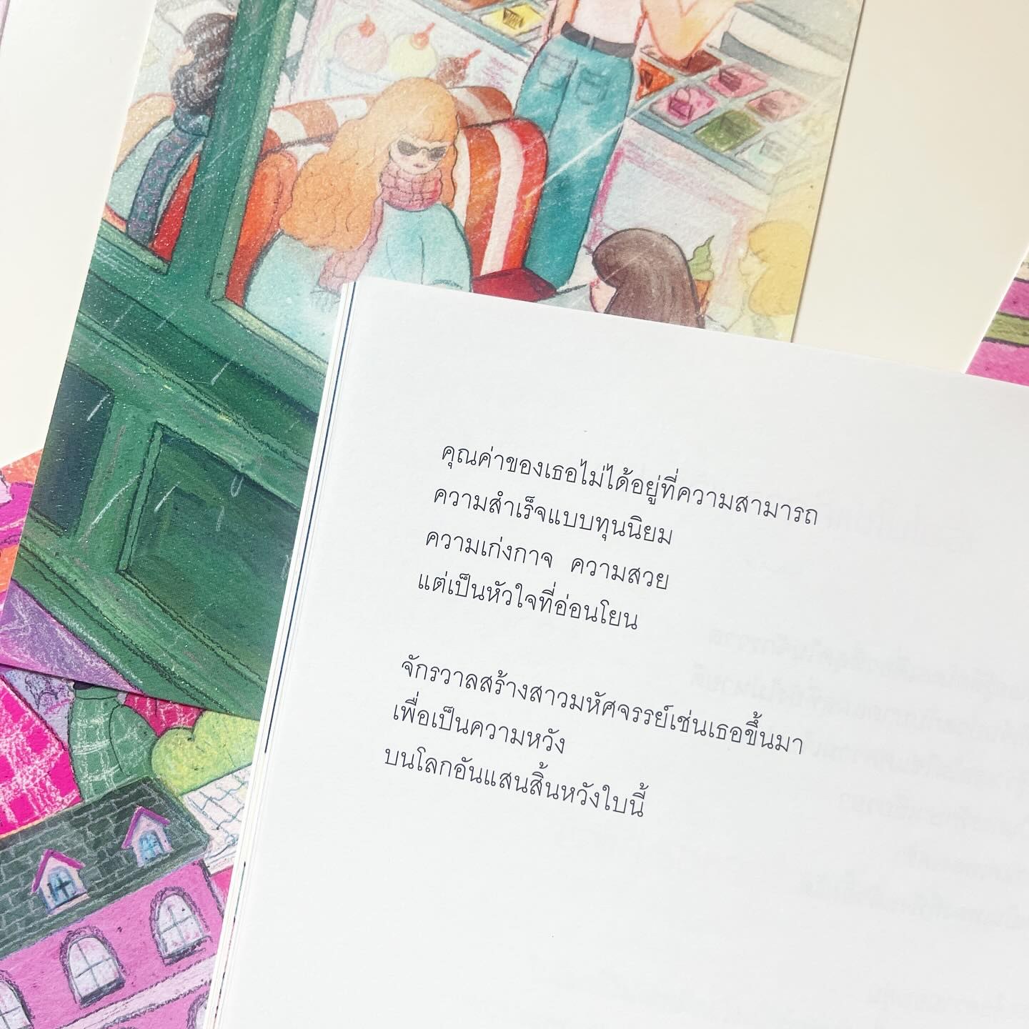 เพราะหัวใจดีๆ และเชอร์รีเป็นของเธอ รูปที่ 8