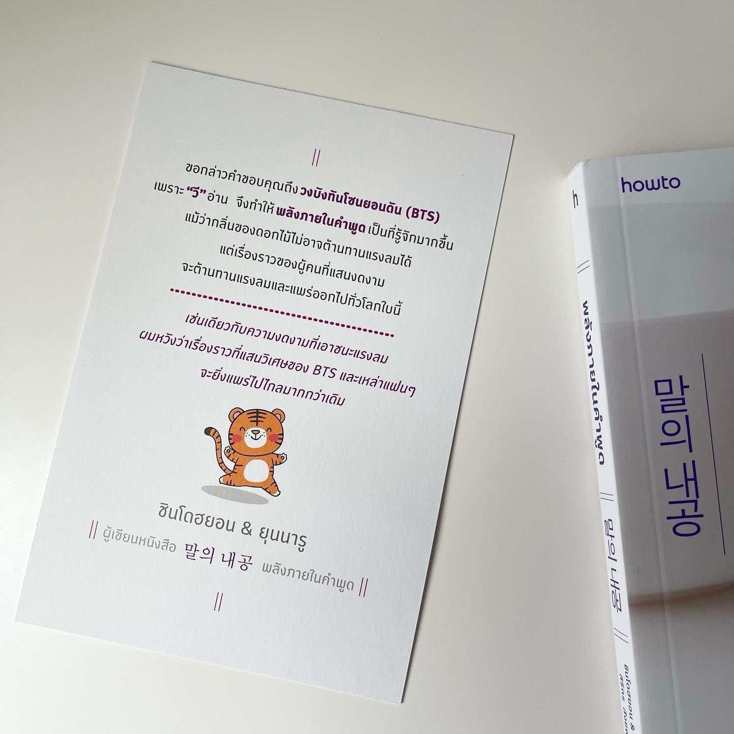 พลังภายในคำพูด รูปที่ 2