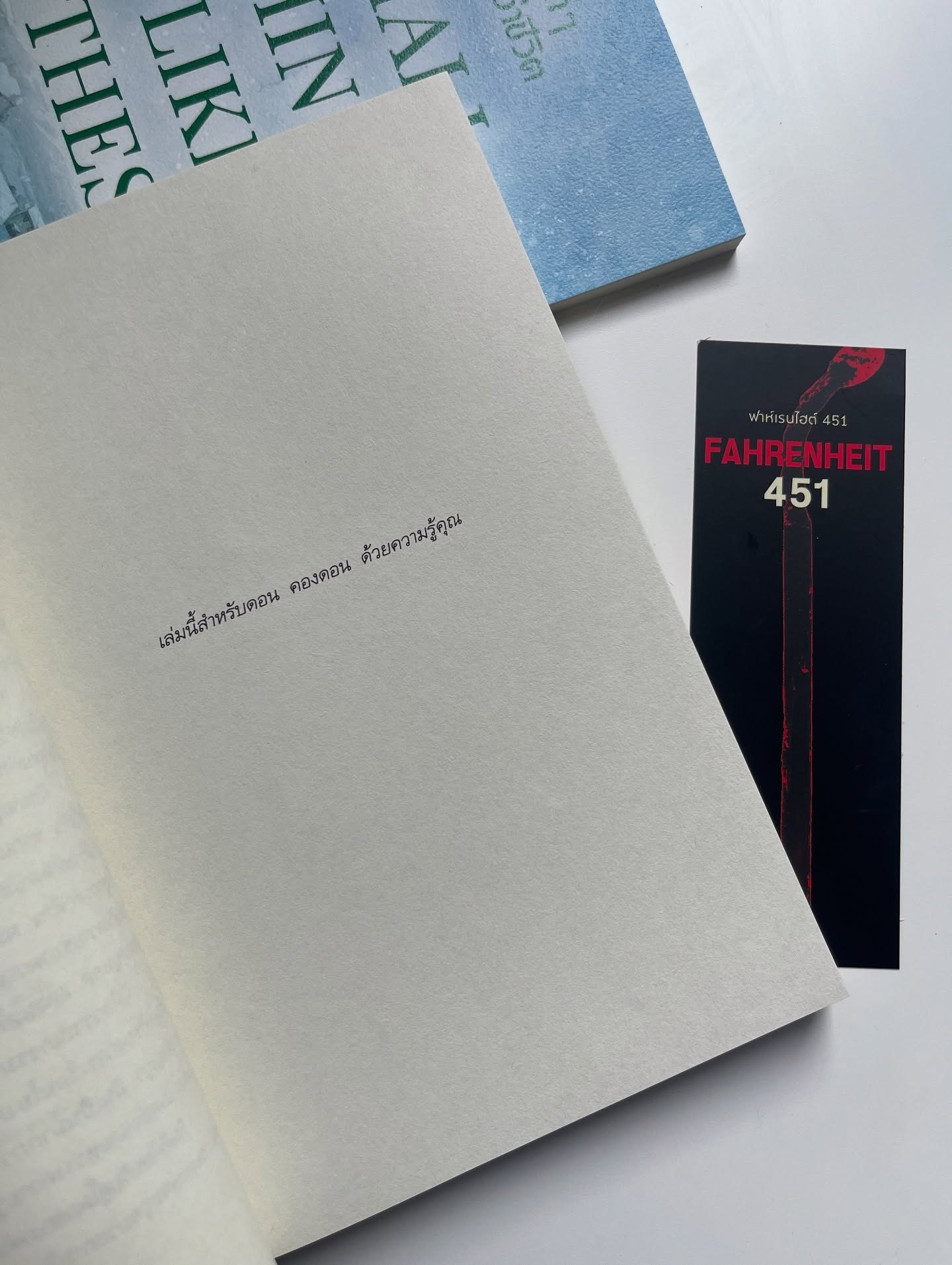 ฟาห์เรนไฮต์ 451 รูปที่ 7