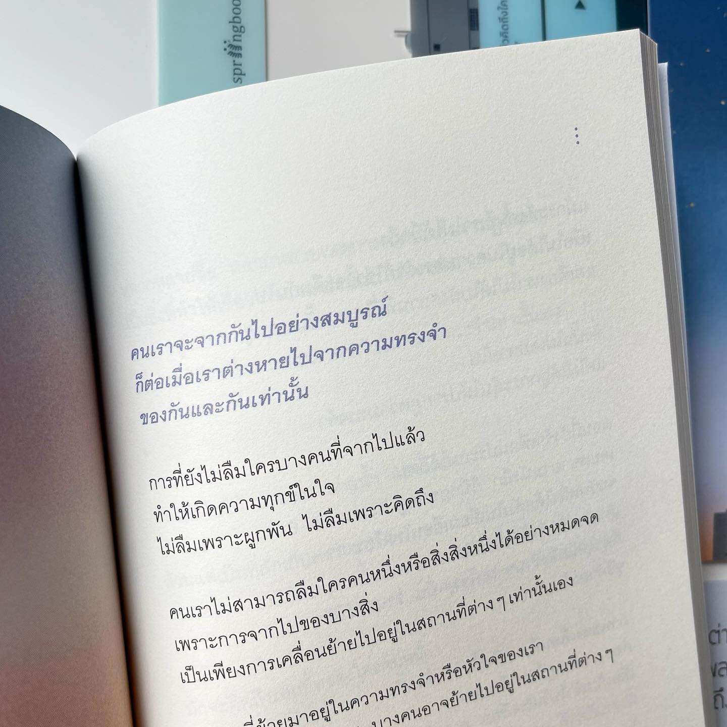 เราต่างมีเพลงที่ฟังแล้วคิดถึงใครบางคน รูปที่ 6