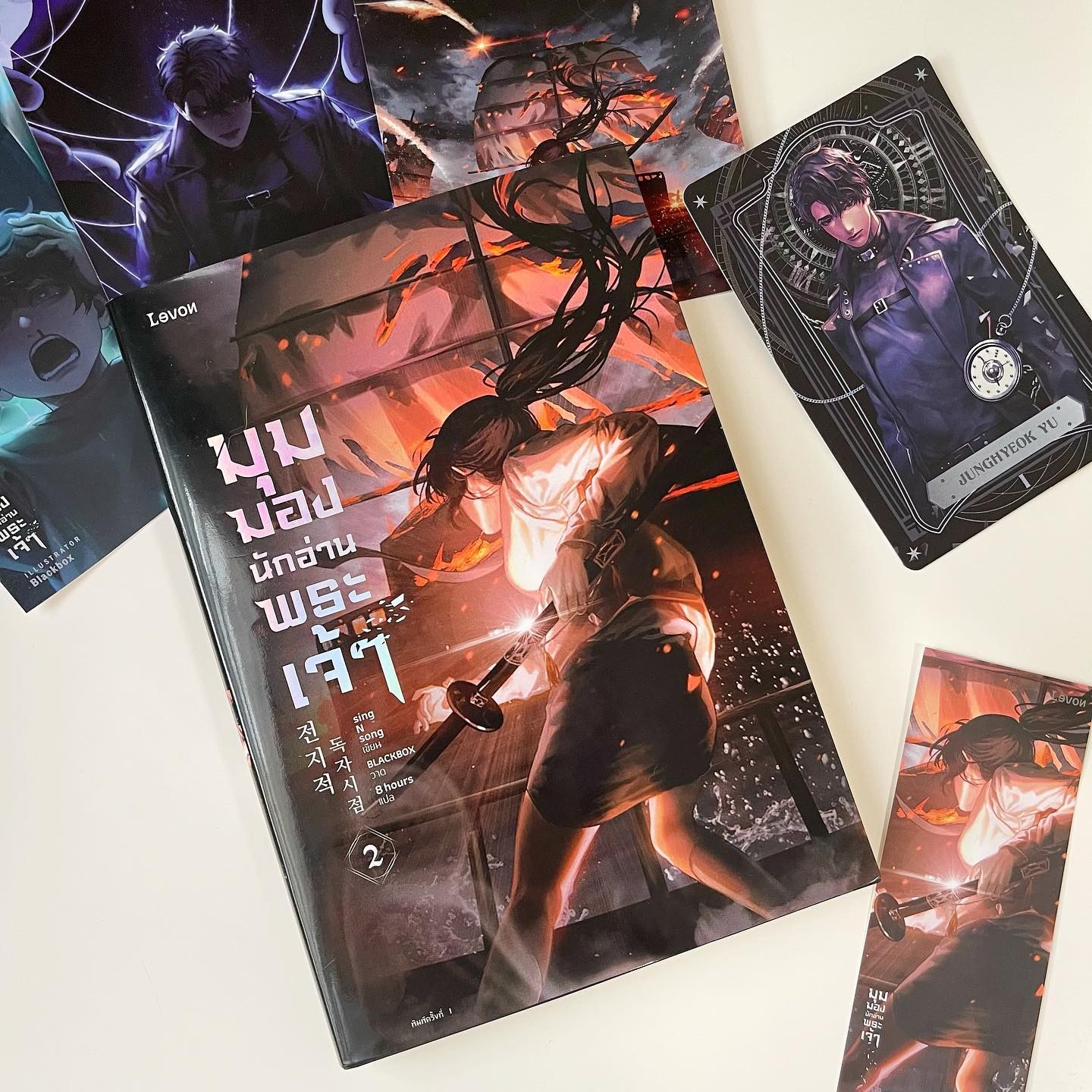 มุมมองนักอ่านพระเจ้า เล่ม 2 รูปที่ 1