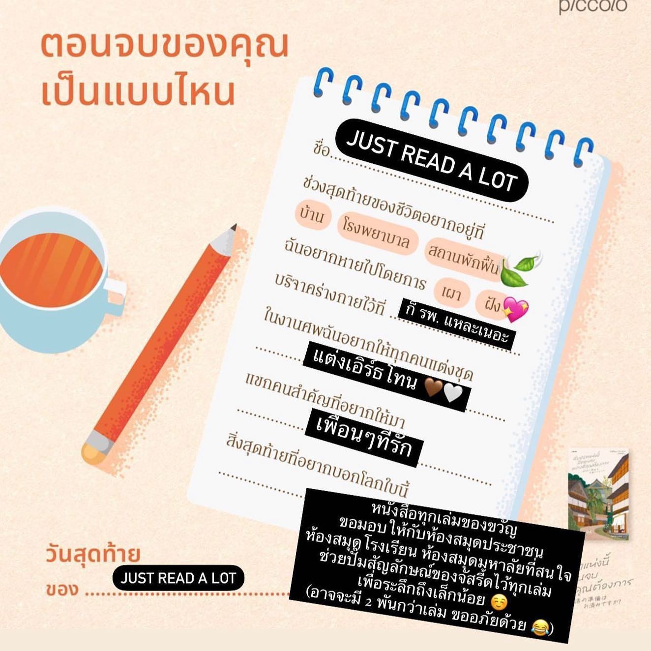 ที่บริษัทแห่งนี้มีตอนจบอย่างที่คุณต้องการ รูปที่ 5