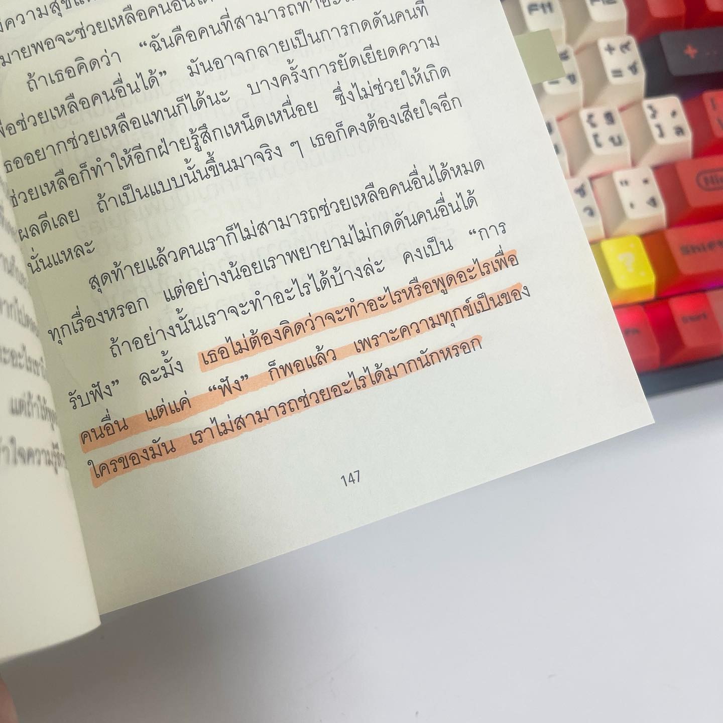 ไม่ได้มีชีวิตอยู่เพื่อหล่อน จะแคร์เพื่อ? รูปที่ 7