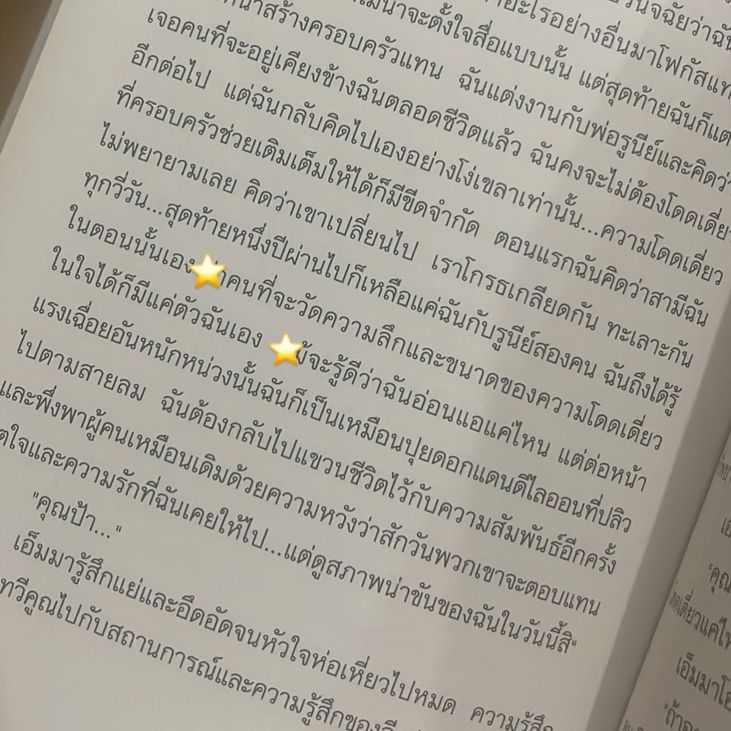 บริการรับซื้อน้ำตา ให้มูลค่าตามความรู้สึก รูปที่ 3