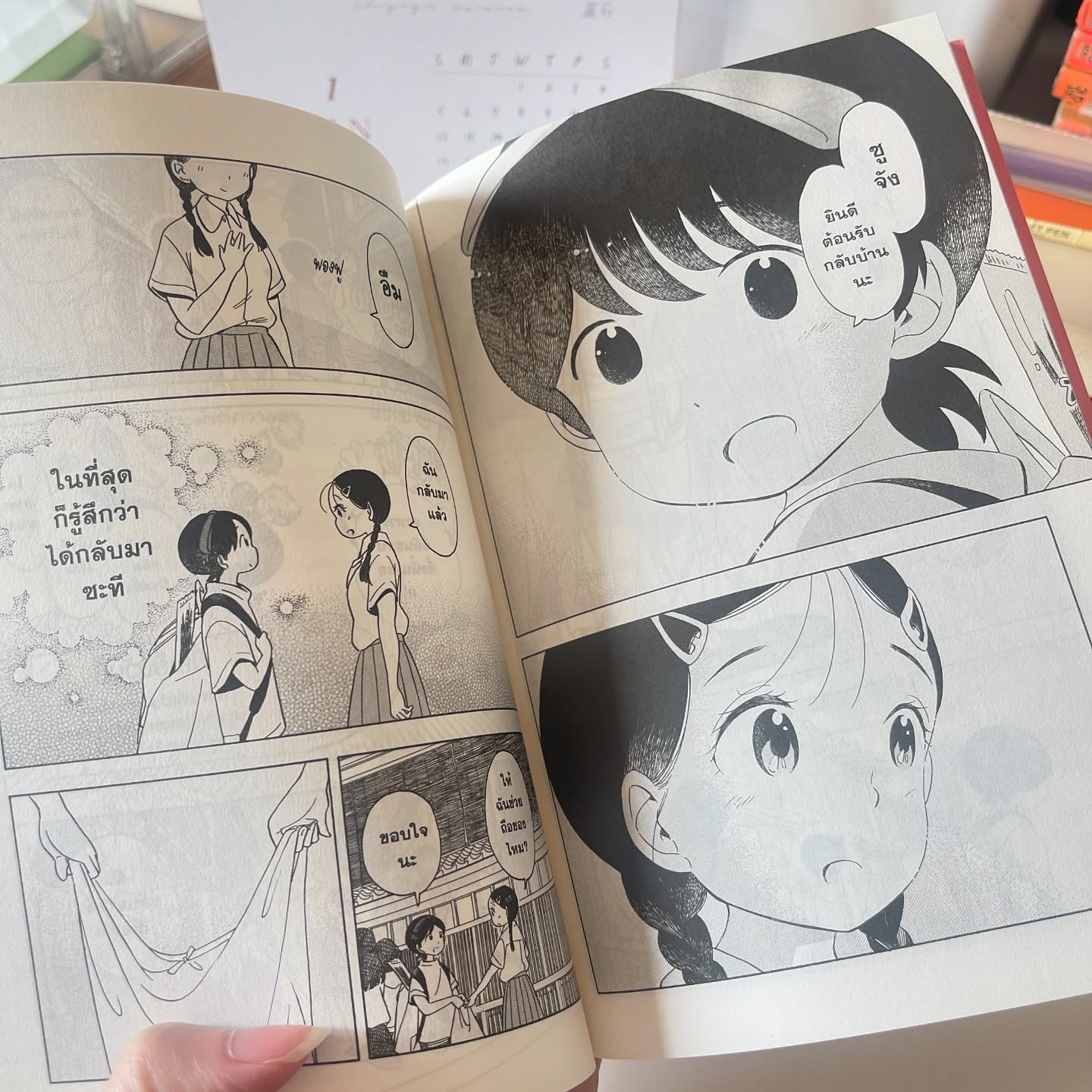 แม่ครัววัยใสแห่งบ้านไมโกะ เล่ม 13 รูปที่ 4