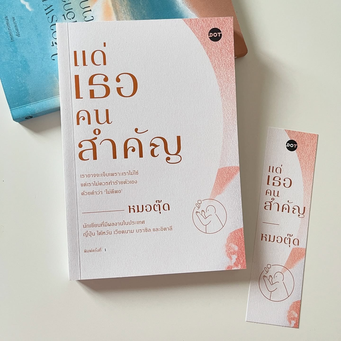 แด่เธอคนสำคัญ รูปที่ 8