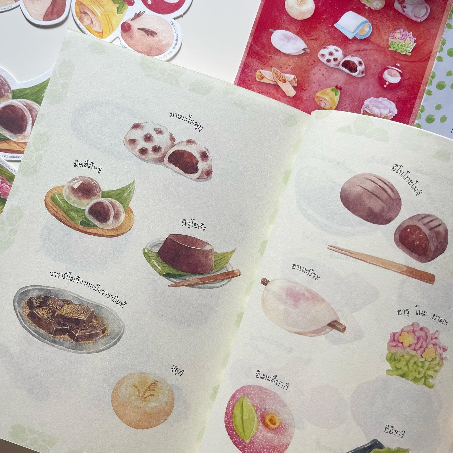 ร้านขนมแห่งความลับ ตอนความลับของความรัก รูปที่ 4