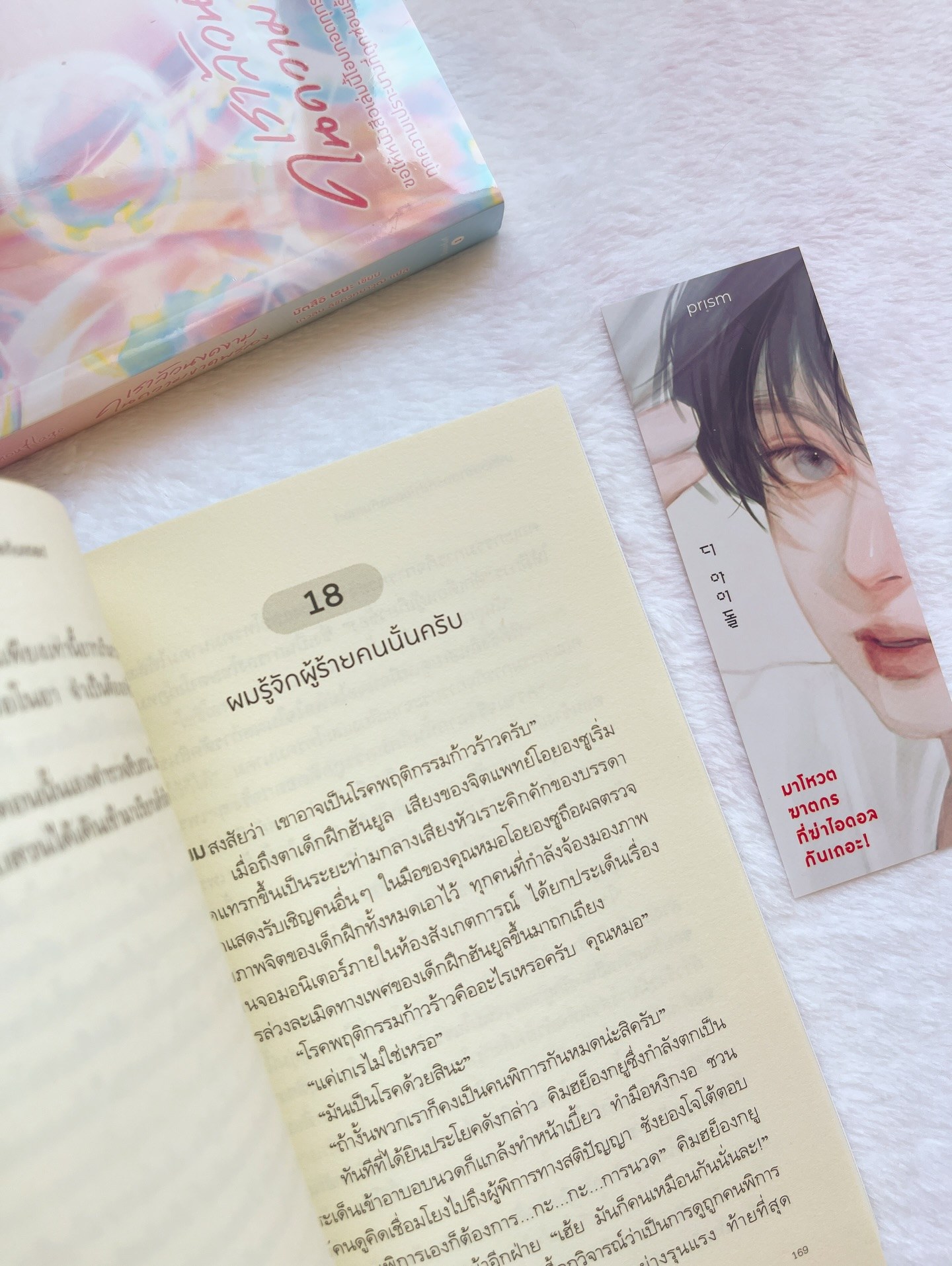 มาโหวตฆาตกรที่ฆ่าไอดอลกันเถอะ! รูปที่ 3