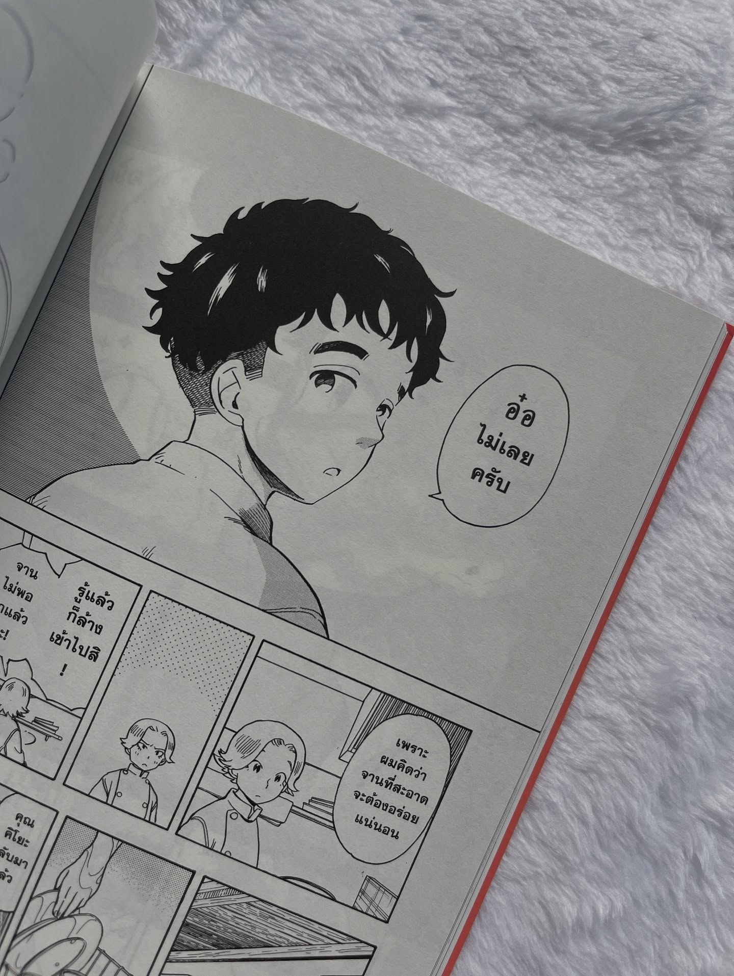 แม่ครัววัยใสแห่งบ้านไมโกะ เล่ม 15 รูปที่ 6