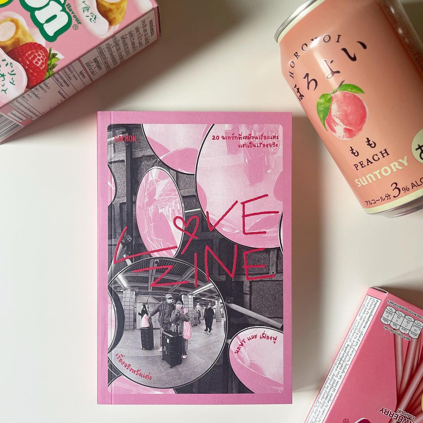 LOVEZINE เรื่องจริงหวังแต่ง รูปที่ 1
