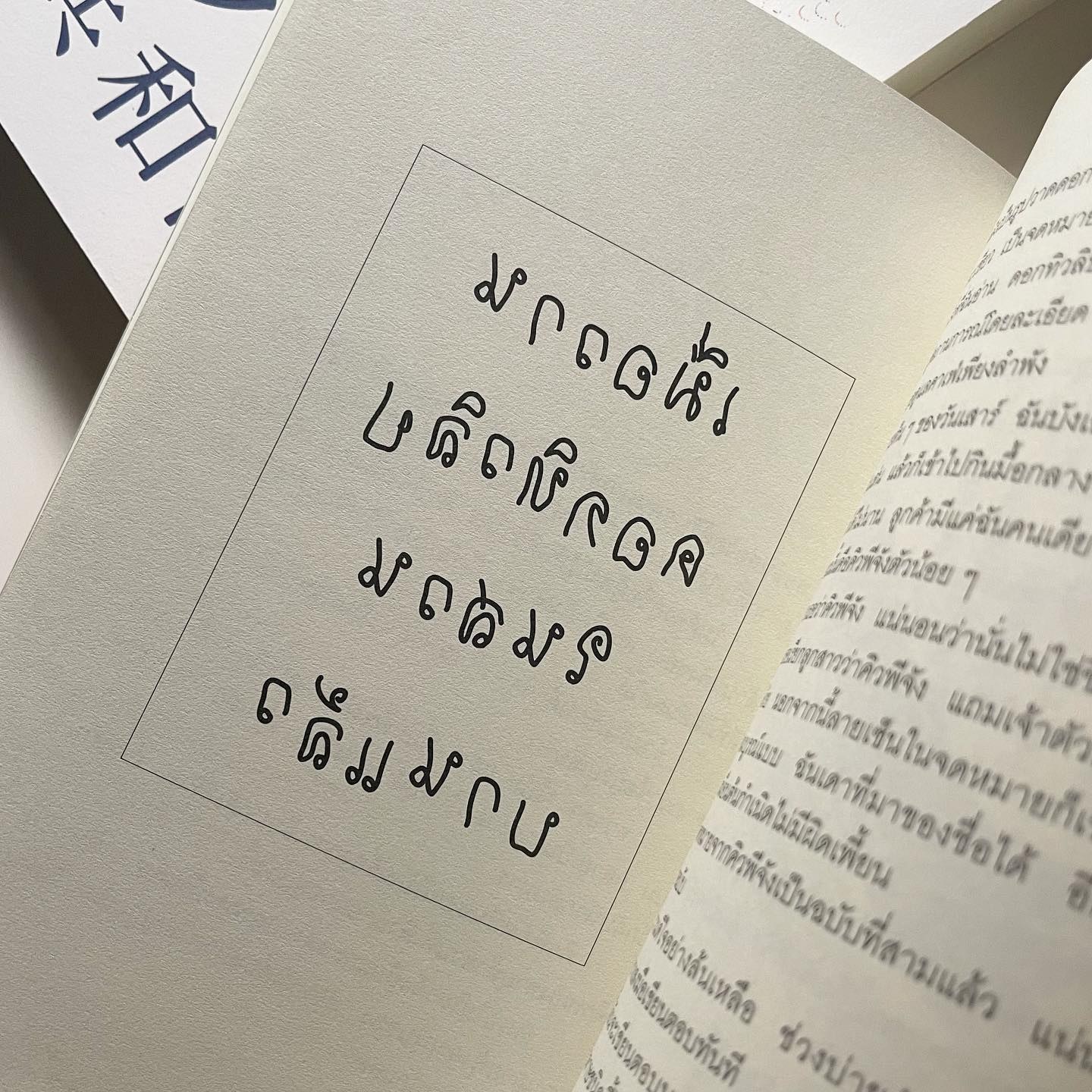 ร้านเครื่องเขียนนั้นใต้ต้นสึบากิ รูปที่ 3