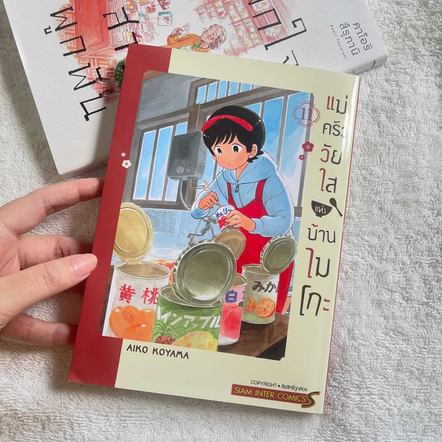 แม่ครัววัยใสแห่งบ้านไมโกะ เล่ม 11 รูปที่ 9