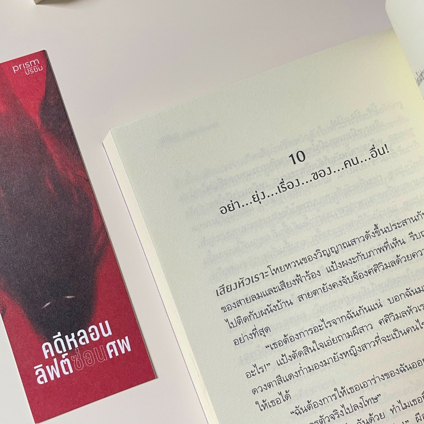 คดีหลอนลิฟต์ซ่อนศพ รูปที่ 7