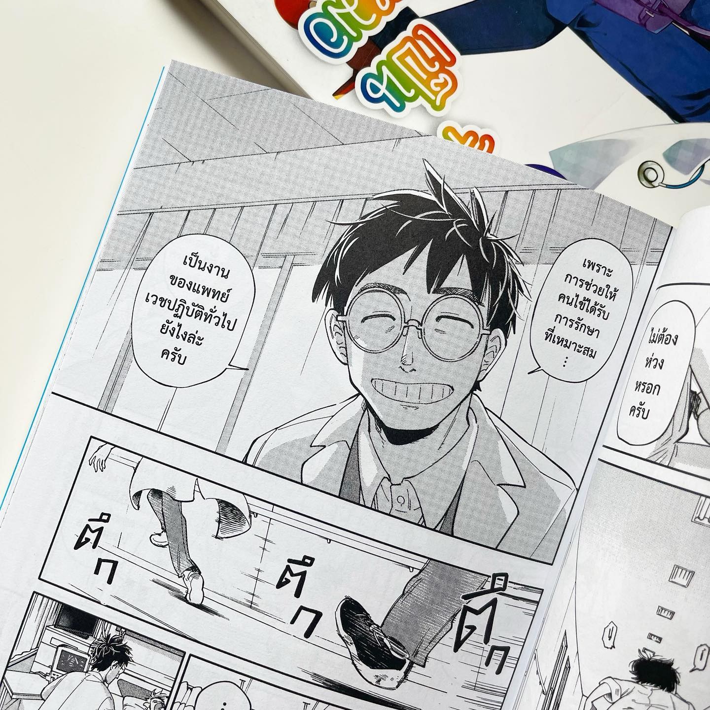 อากิระ ยอดคุณหมอนักวินิจฉัยโรค เล่ม 1 รูปที่ 7