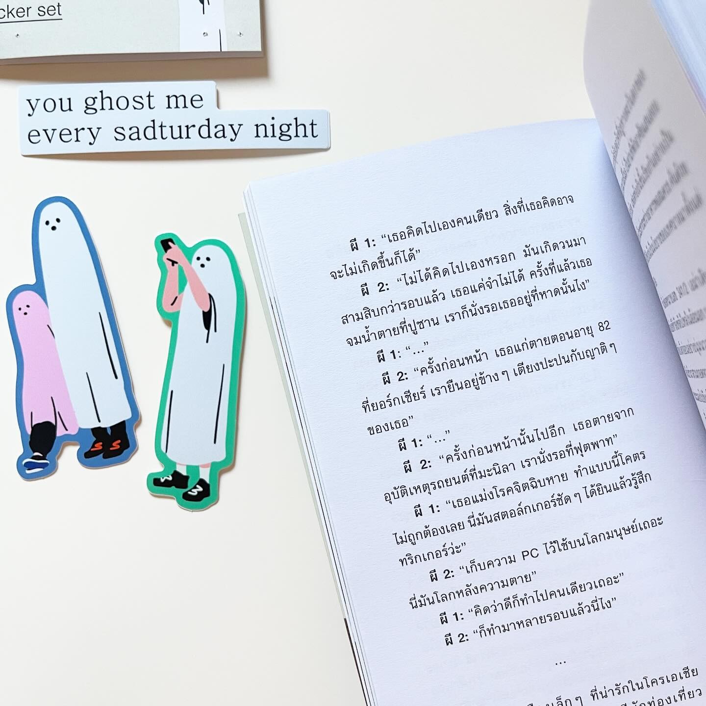 You Ghost Me Every Sadturday Night รูปที่ 2