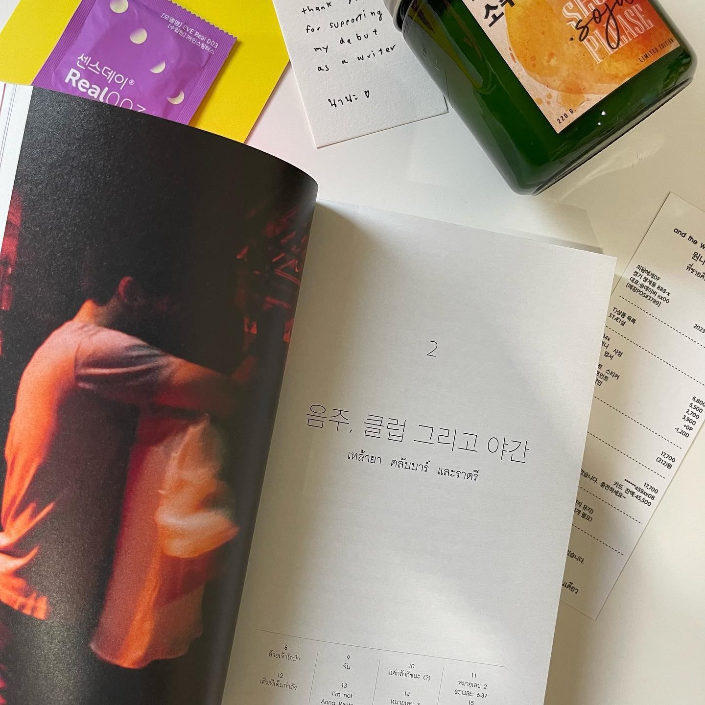 Sex, Seoul and the Whole Whore in Me พี่ชายคืนเดียว รูปที่ 6