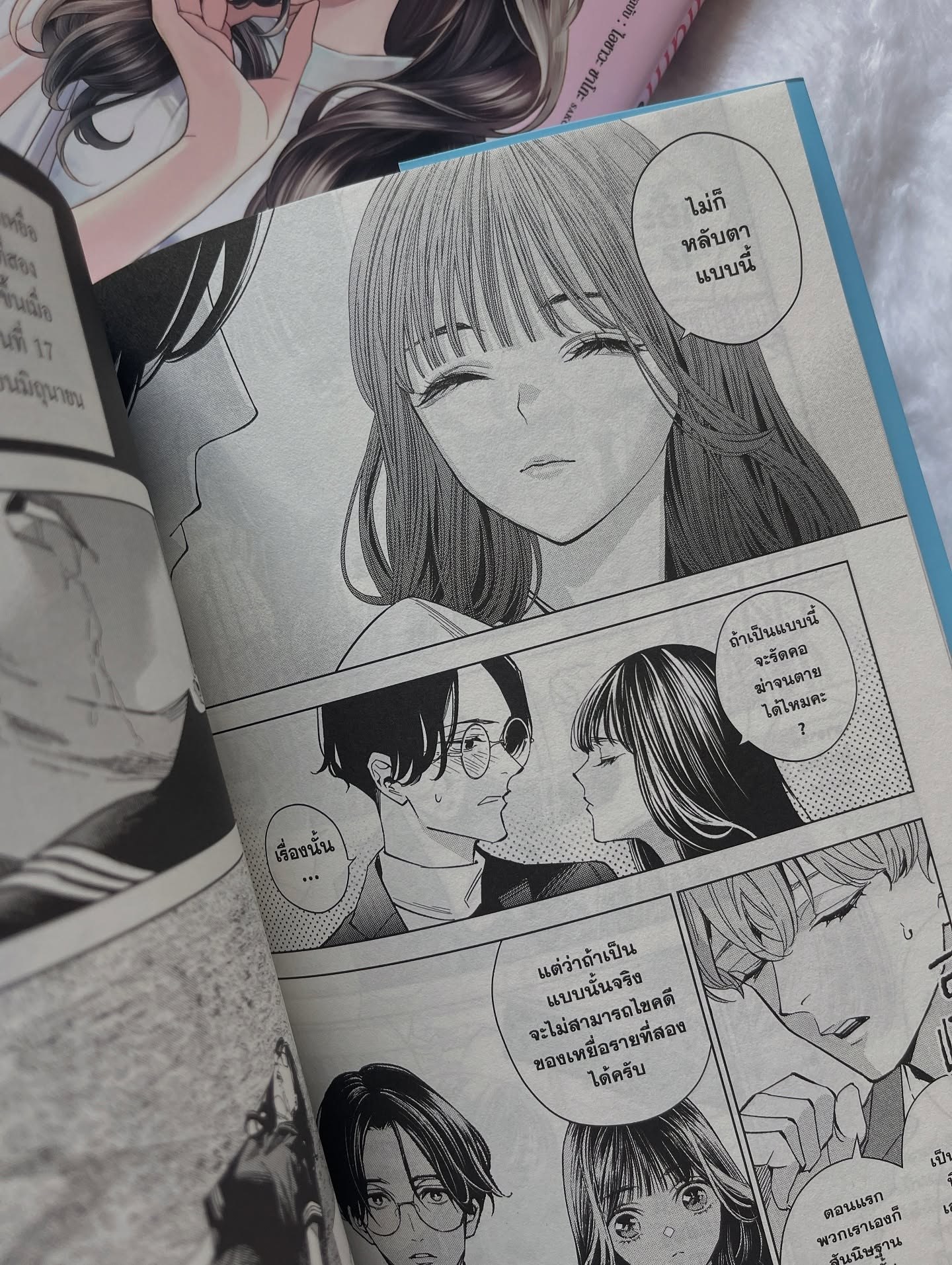 medium [มีเดียม] นักสืบสื่อวิญญาณ โจสึกะ ฮิซุย เล่ม 2 รูปที่ 6