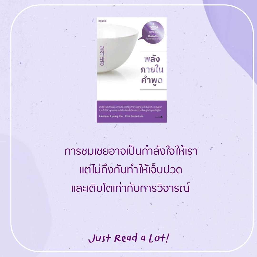 พลังภายในคำพูด รูปที่ 6