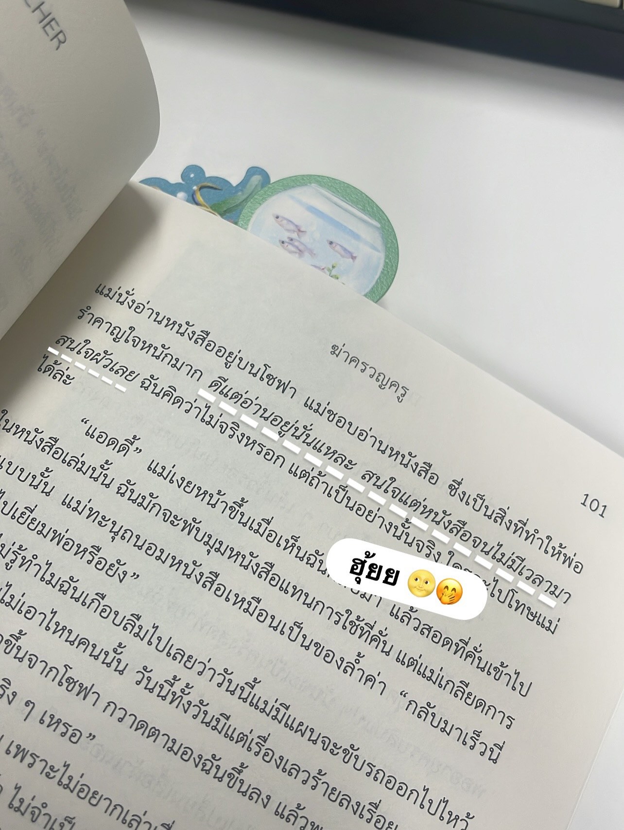ฆ่าครวญครู รูปที่ 4