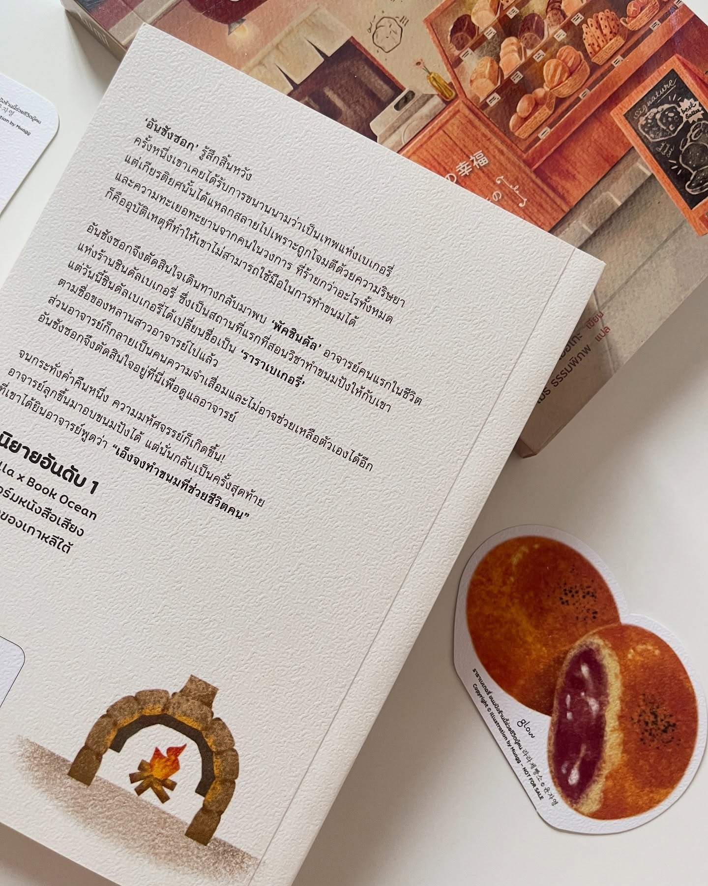 ราราเบเกอรี่ ขนมปังร้านนี้ช่วยชีวิตผู้คน รูปที่ 4