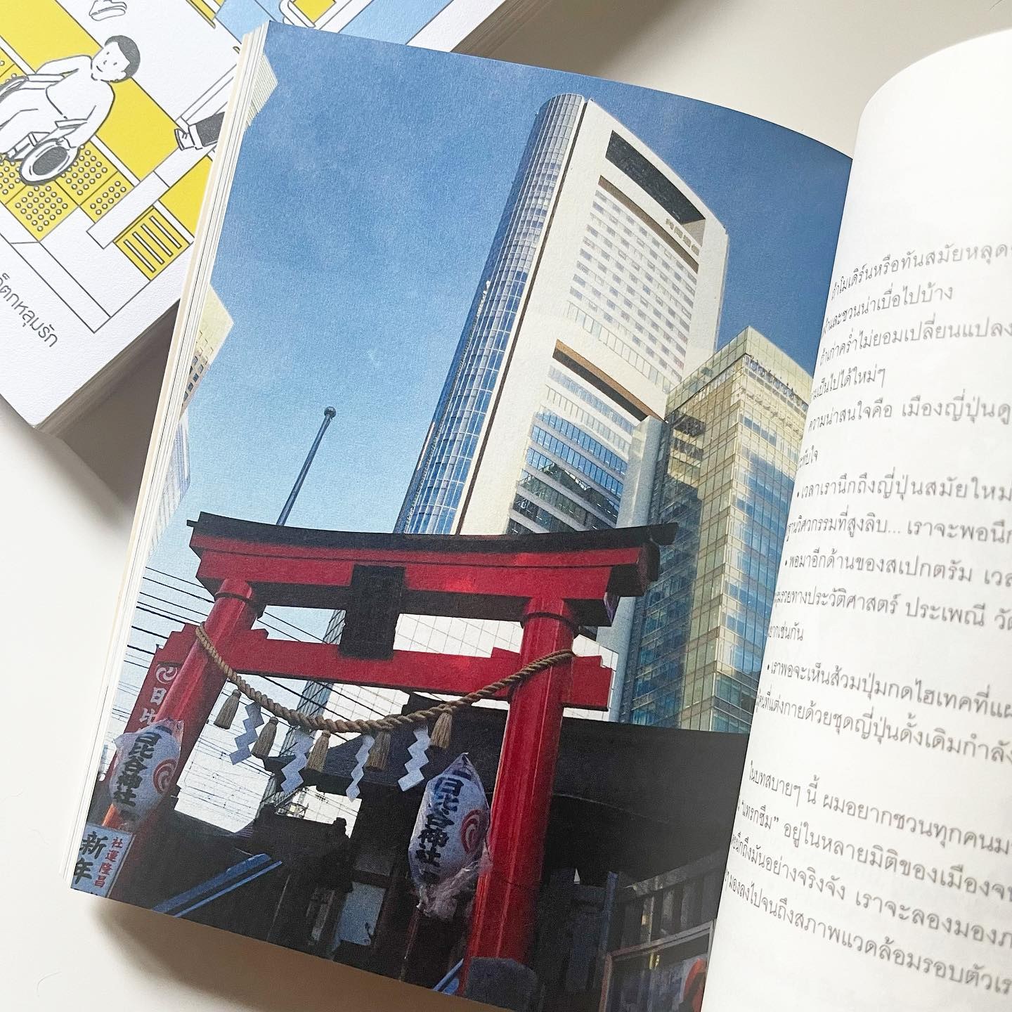 Lovable Japan เมืองนี้ที่(คน)รัก รูปที่ 3