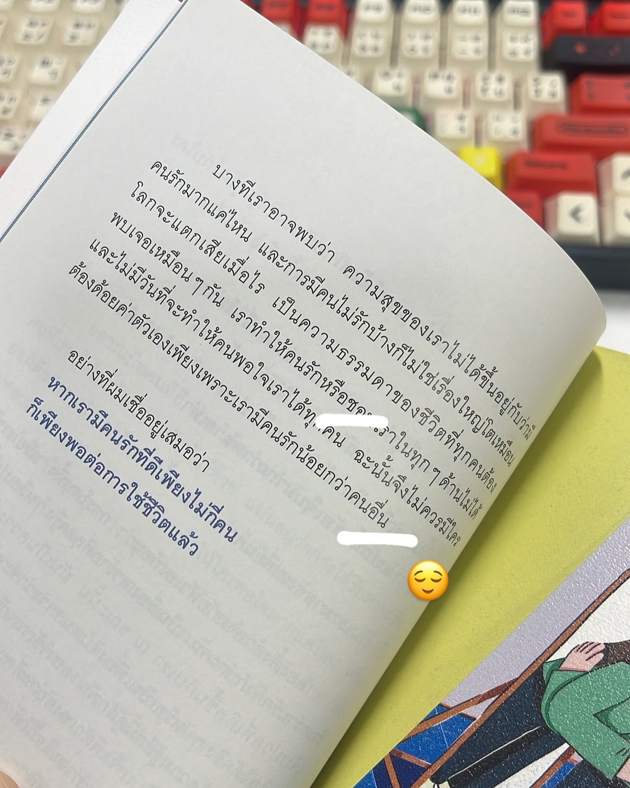 ไม่มีคำปลอบใดที่หยุดความเสียใจได้ทันที รูปที่ 12