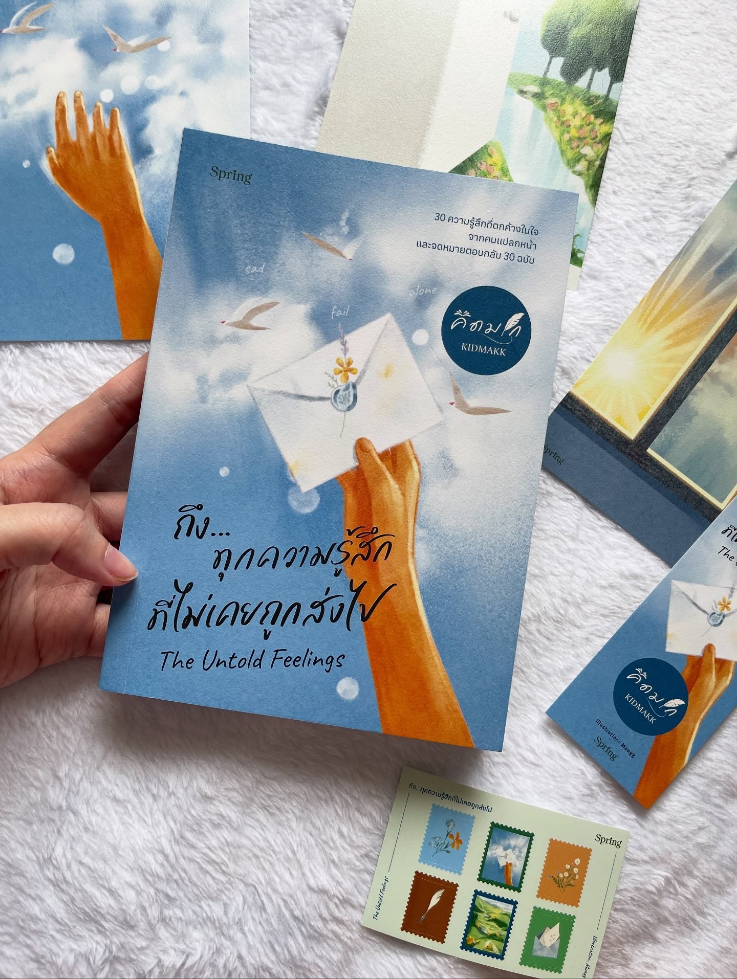 The Untold Feelings ถึง...ทุกความรู้สึกที่ไม่เคยถูกส่งไป รูปที่ 14