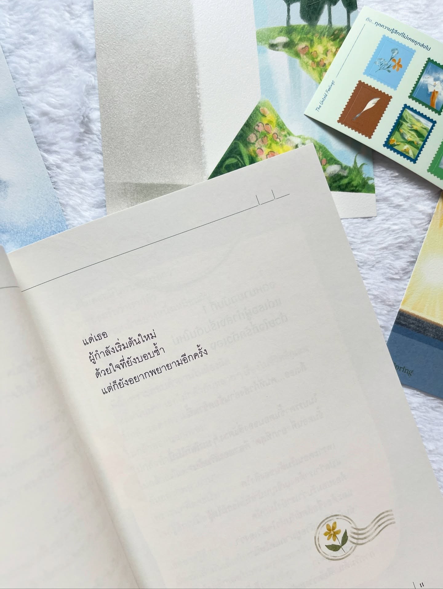 The Untold Feelings ถึง...ทุกความรู้สึกที่ไม่เคยถูกส่งไป รูปที่ 12