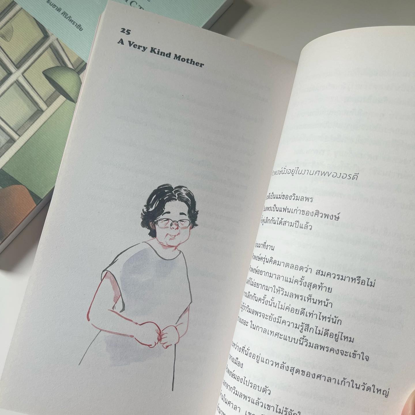 THE MORNING FLIGHT TO SAD FRANCISCO รูปที่ 8