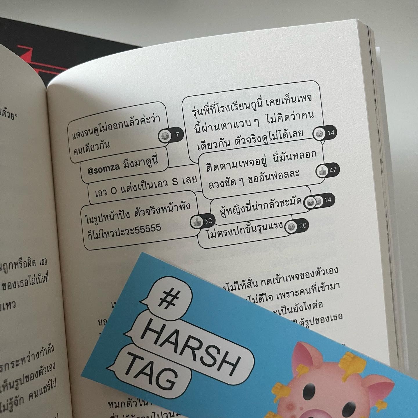 Harshtag #ให้ไซเบอร์บูลลี่จบที่รุ่นเรา รูปที่ 9