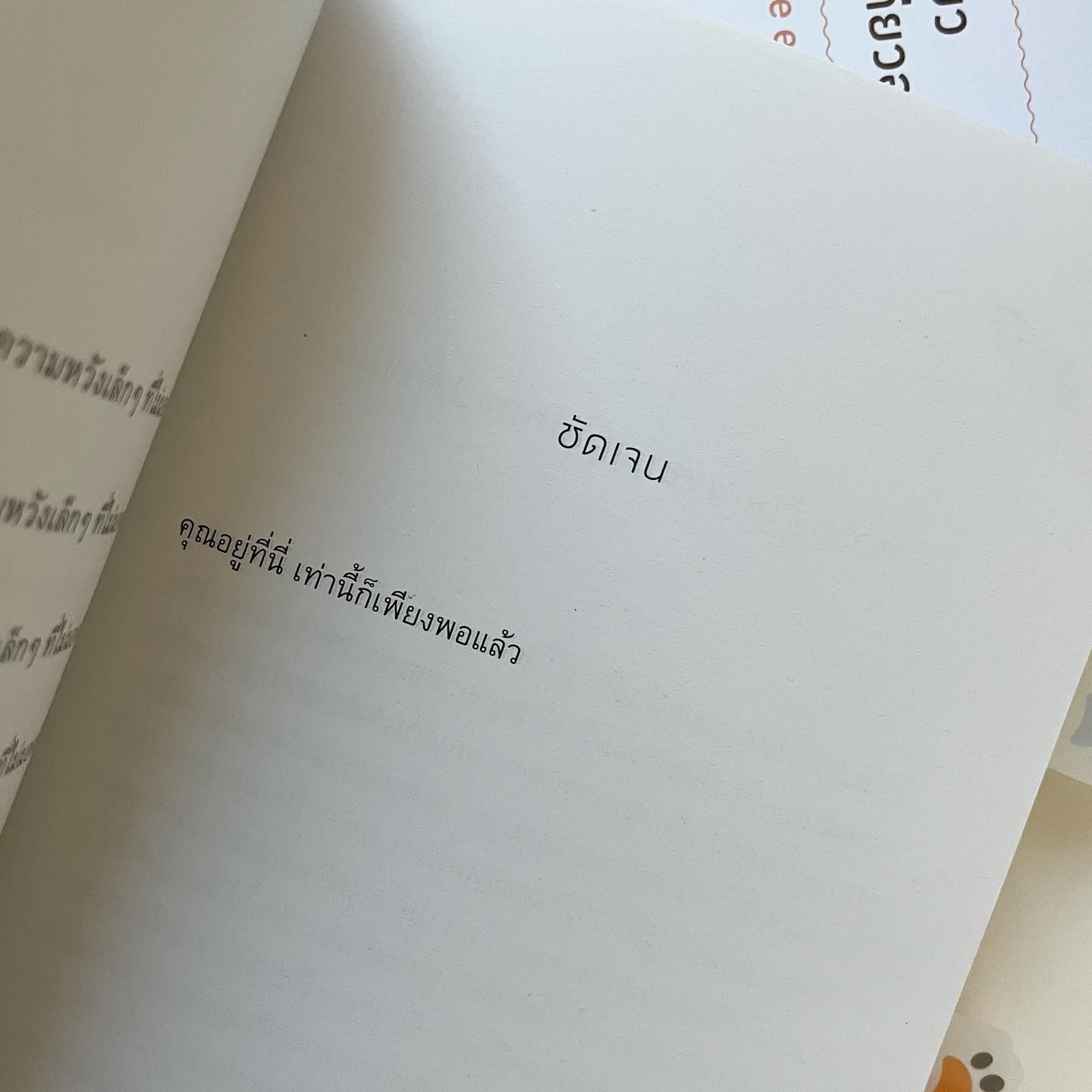 หนังสือกอดใจ รูปที่ 4