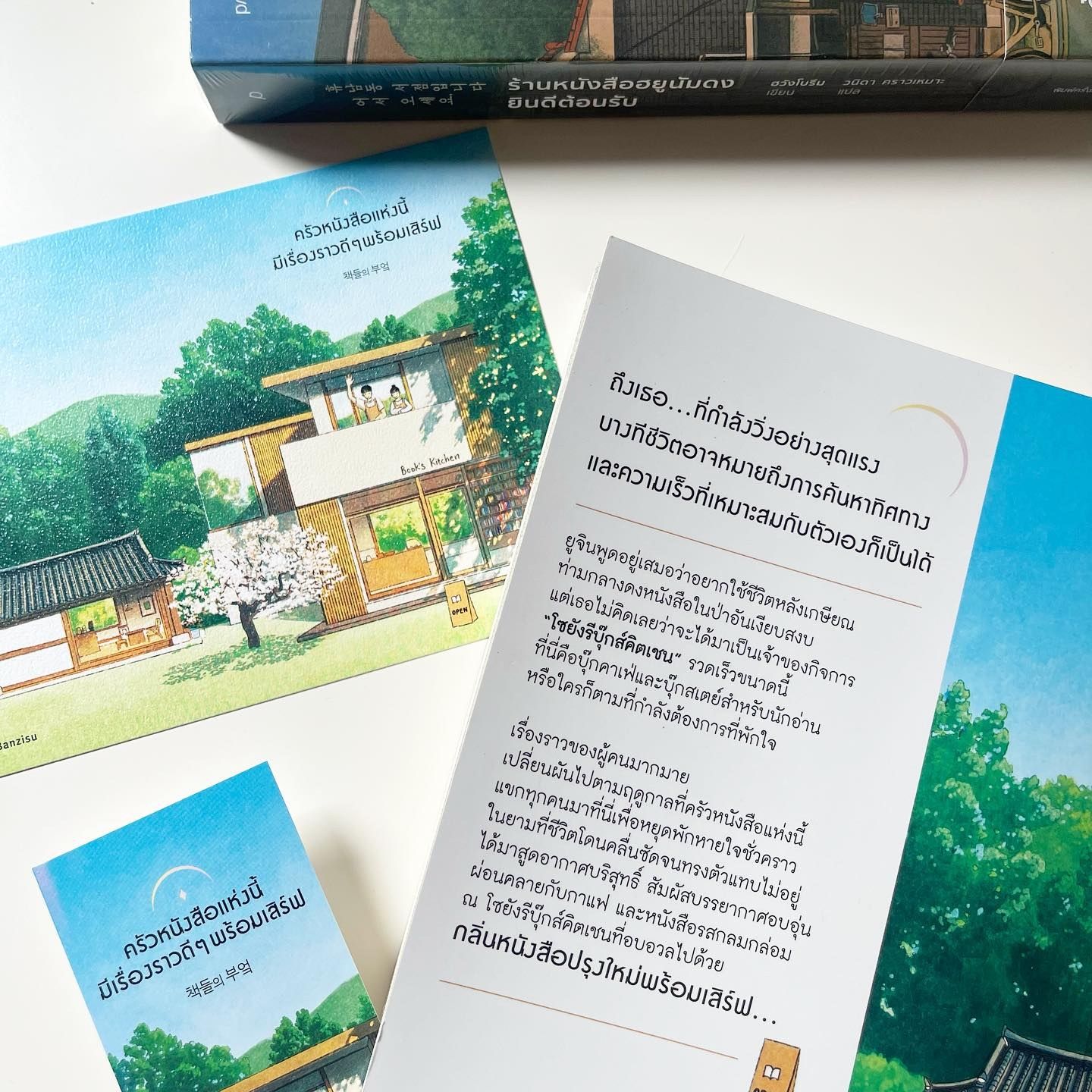 ครัวหนังสือแห่งนี้มีเรื่องราวดี ๆ พร้อมเสิร์ฟ รูปที่ 10
