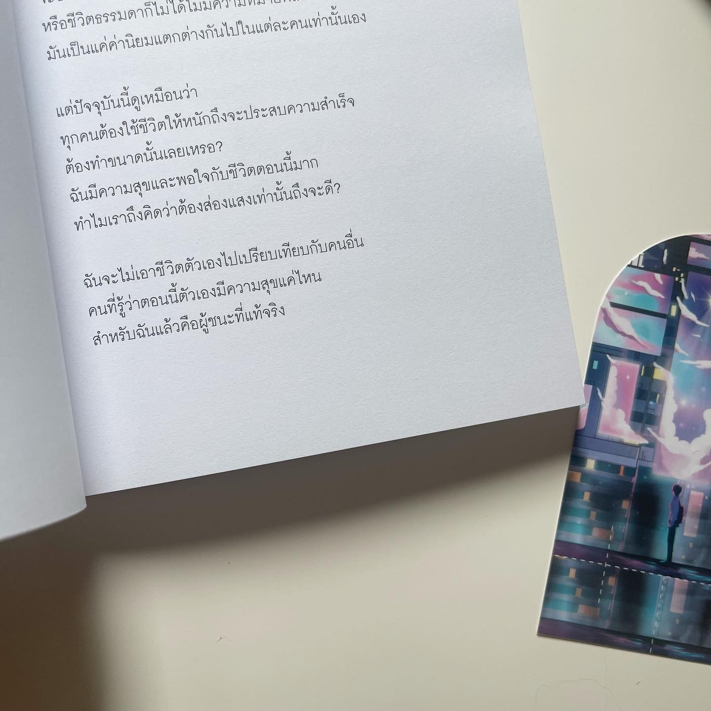 ดวงดาวเหล่านั้นกำลังเปล่งประกายเพื่อคุณ รูปที่ 5