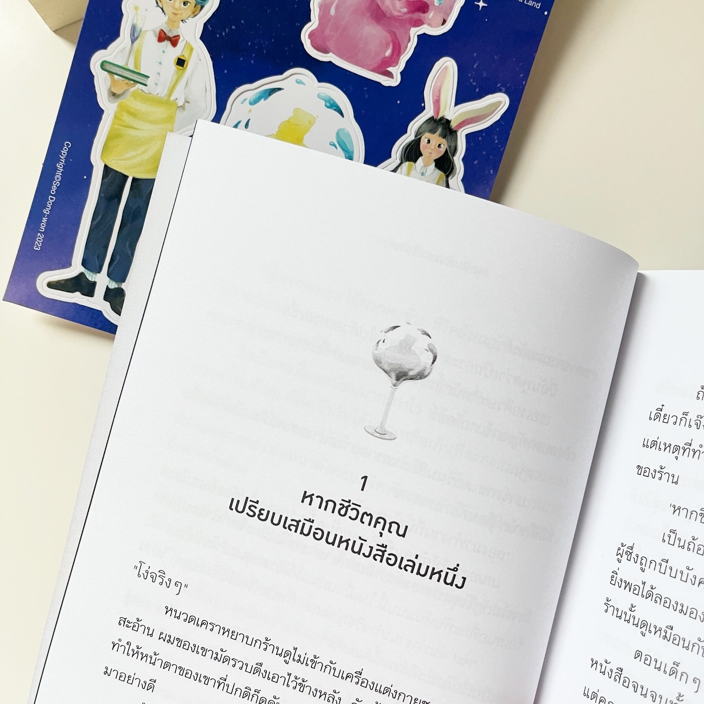 บาร์หนังสือจากดวงจันทร์ รูปที่ 5