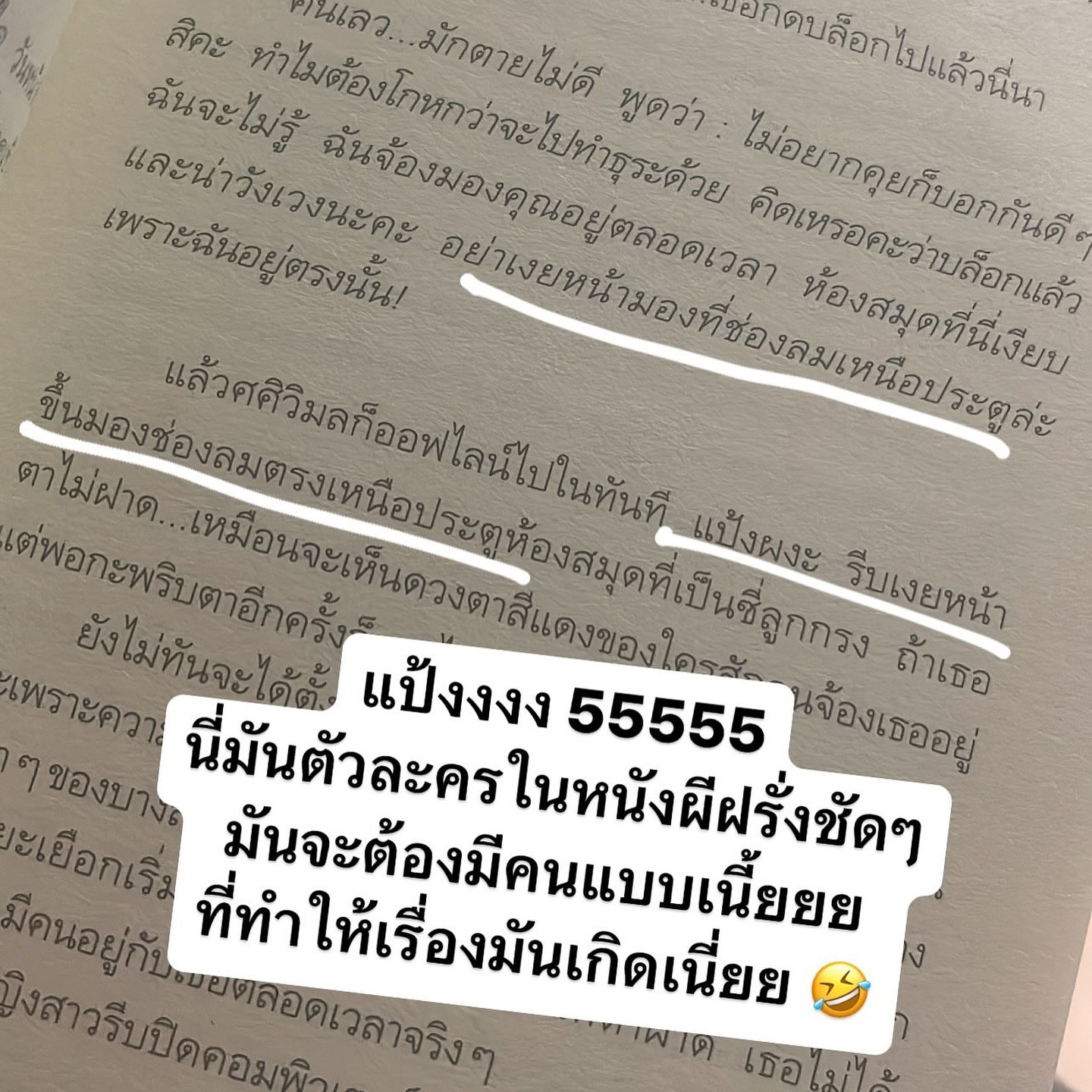 คดีหลอนลิฟต์ซ่อนศพ รูปที่ 1