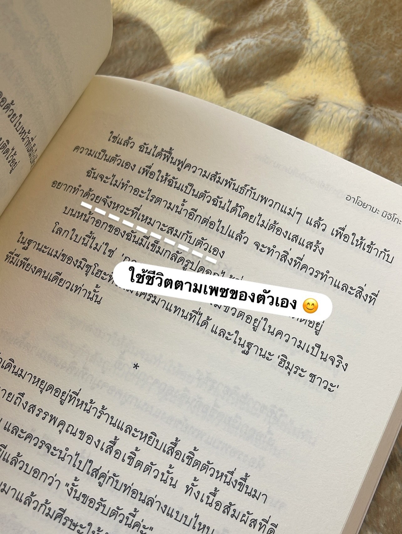 คำอธิษฐานกับปาฏิหาริย์ของฮิปโปคาบาฮิโกะ รูปที่ 2