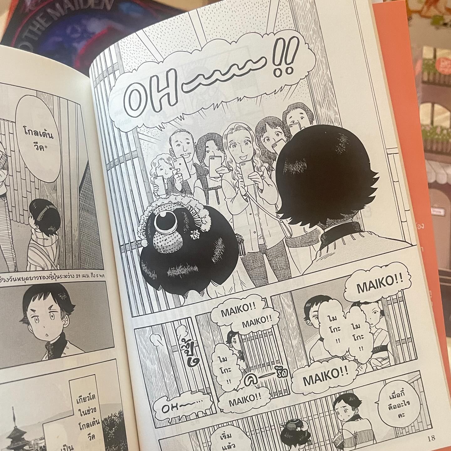 แม่ครัววัยใสแห่งบ้านไมโกะ เล่ม 8 รูปที่ 2