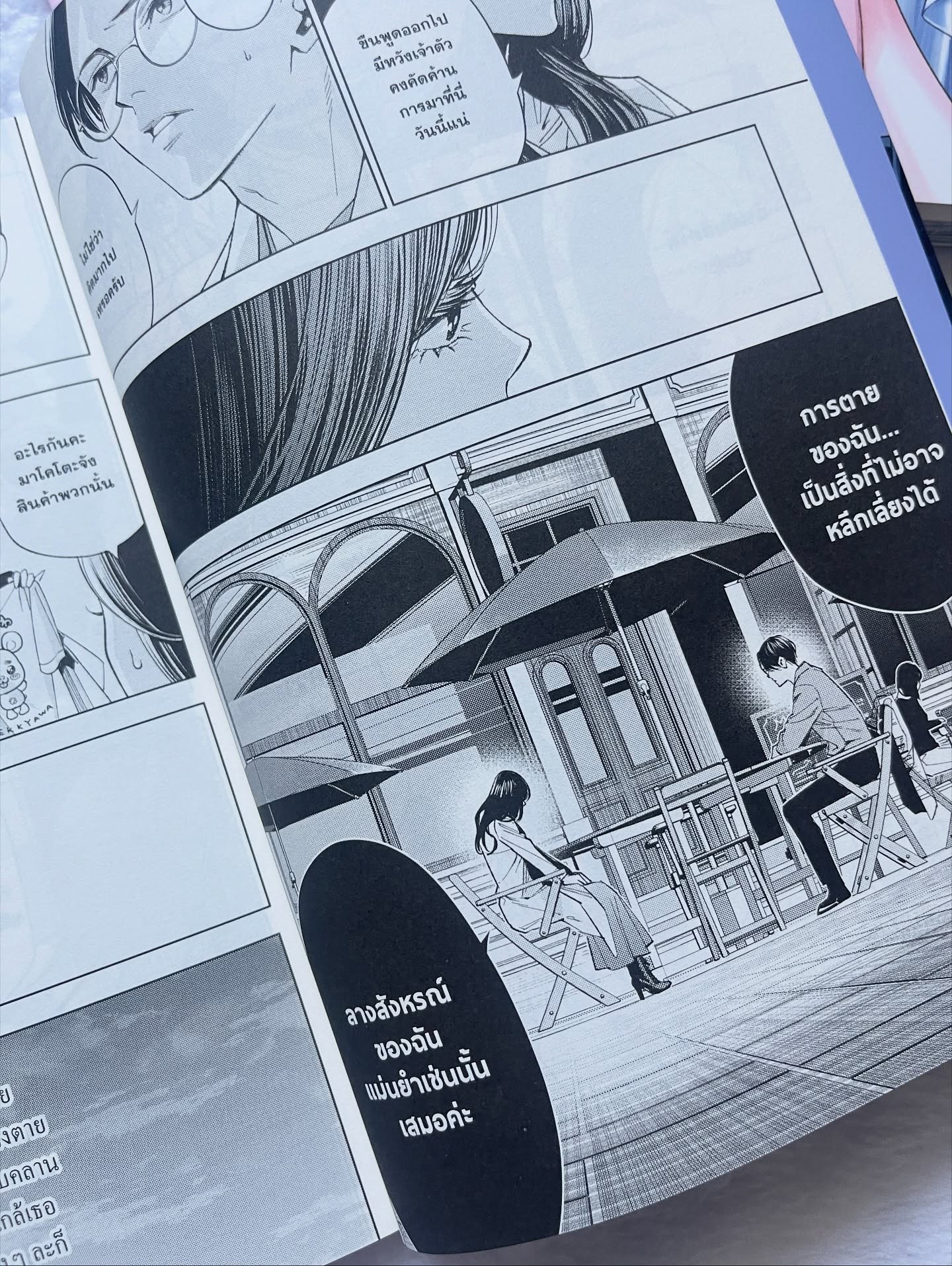 medium [มีเดียม] นักสืบสื่อวิญญาณ โจสึกะ ฮิซุย เล่ม 3 รูปที่ 5