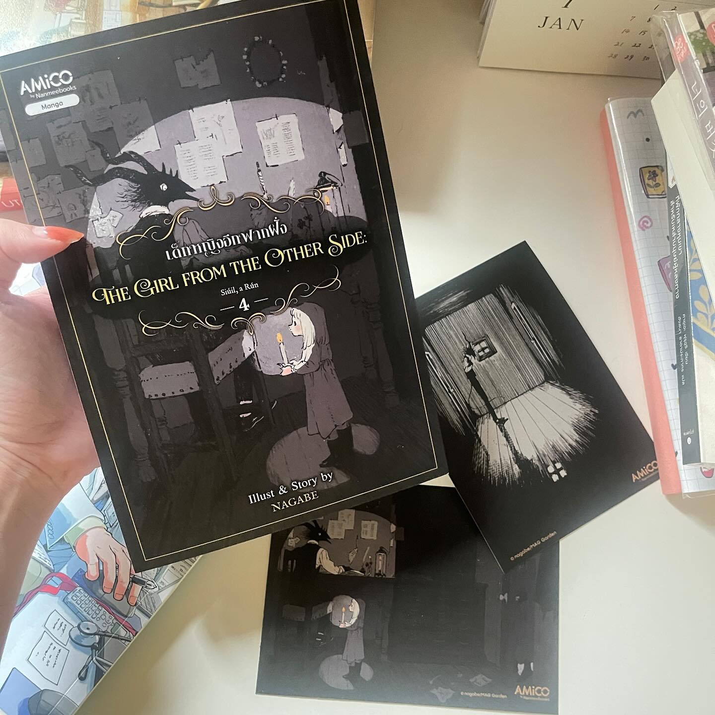 The Girl From the Other Side เด็กหญิงอีกฟากฝั่ง เล่ม 4 รูปที่ 1
