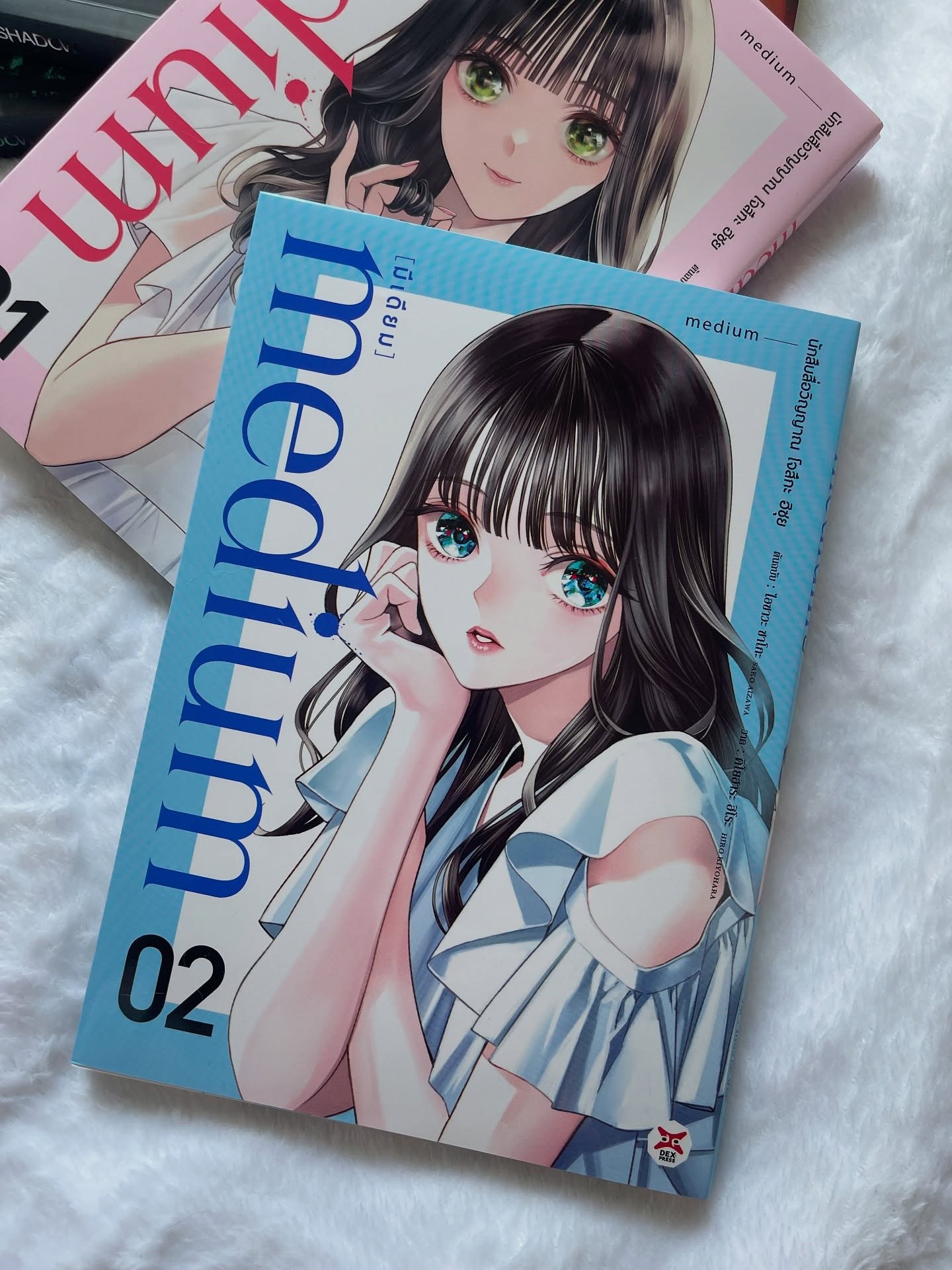 medium [มีเดียม] นักสืบสื่อวิญญาณ โจสึกะ ฮิซุย เล่ม 2 รูปที่ 2