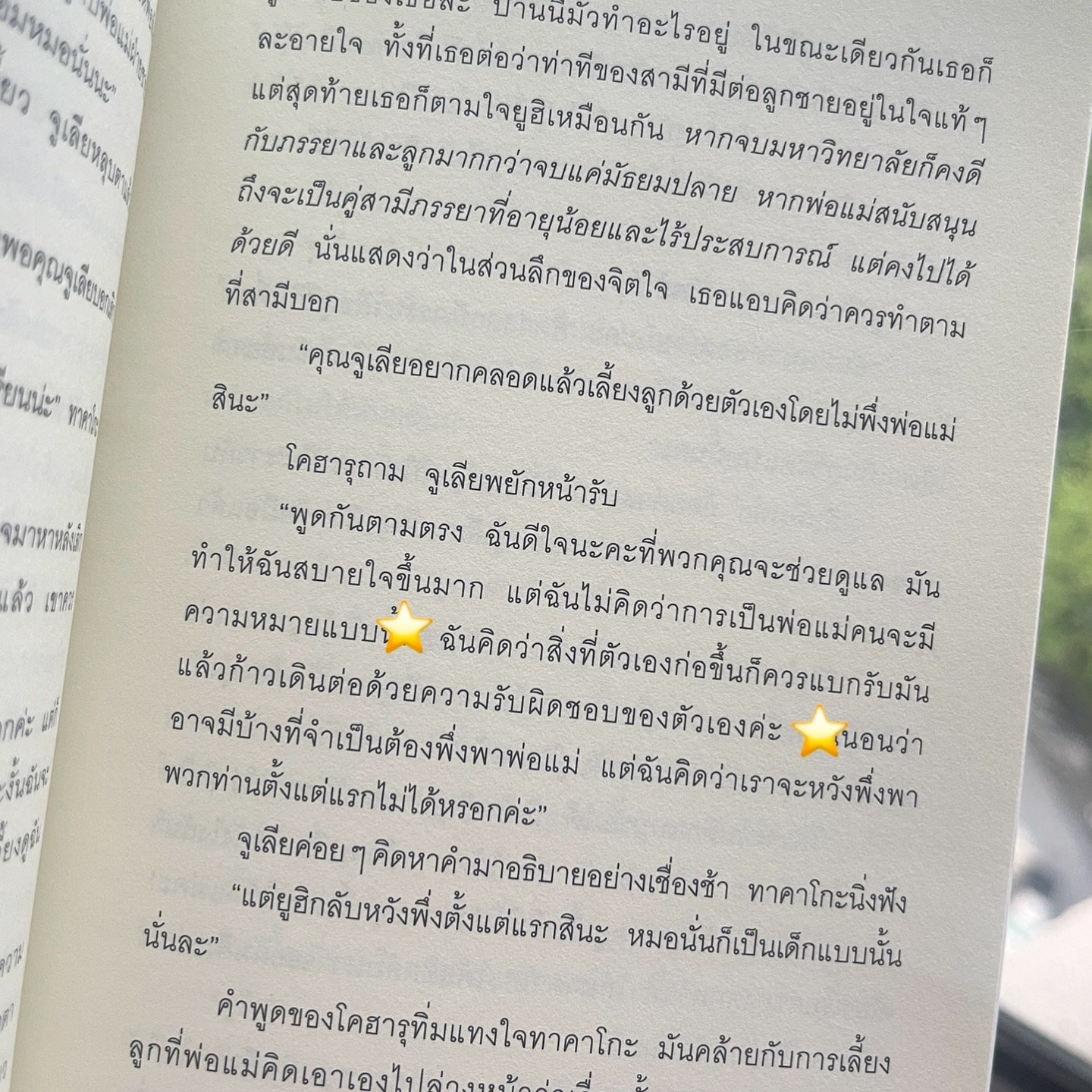 บ้านสะสมความเหงากับเรื่องราวที่ไม่มีใครได้ยิน รูปที่ 7