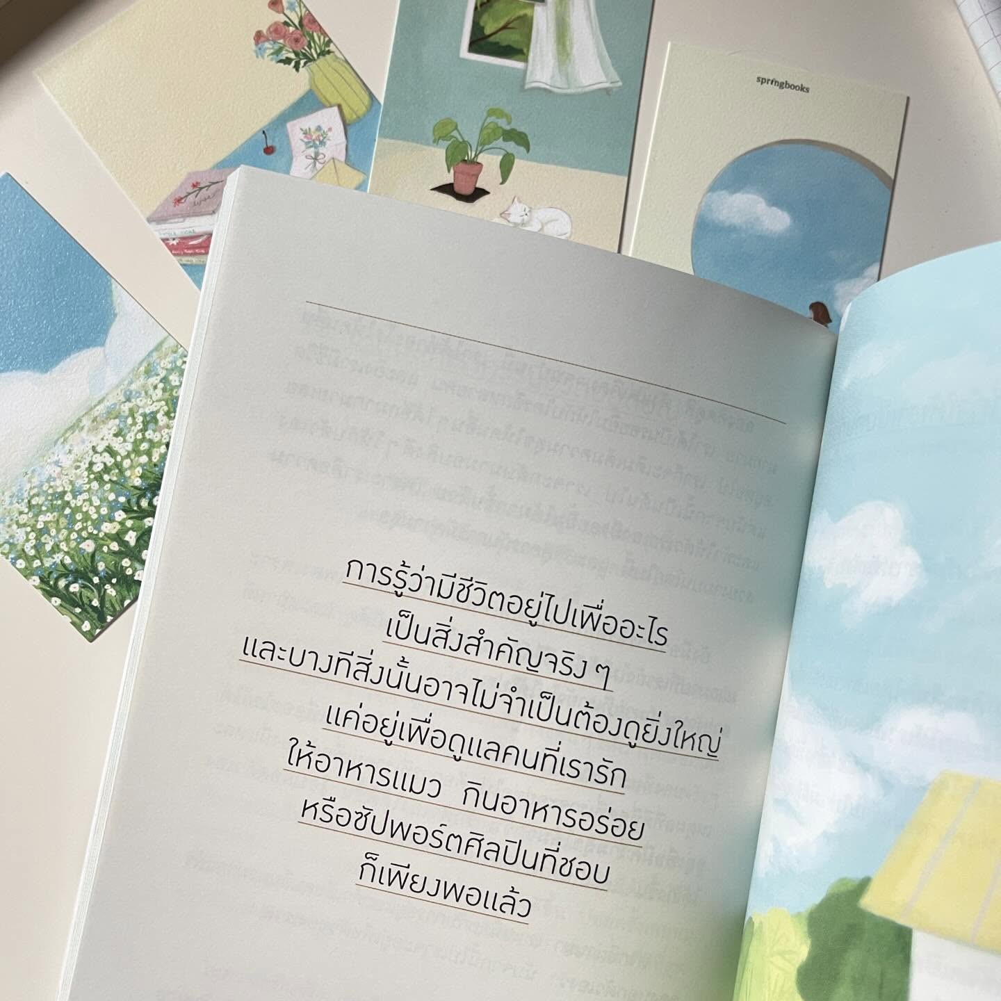 เป็นเราในเวอร์ชั่นที่มีความสุข รูปที่ 7