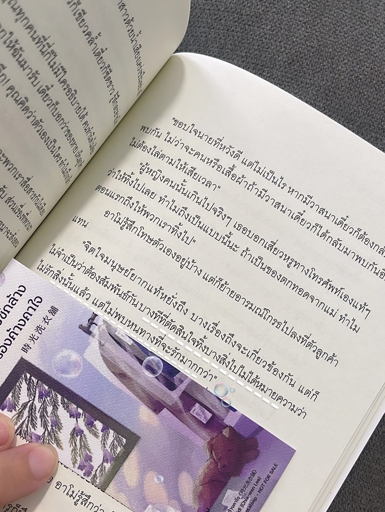 ที่นี่รับซักล้างเรื่องค้างคาใจ รูปที่ 2