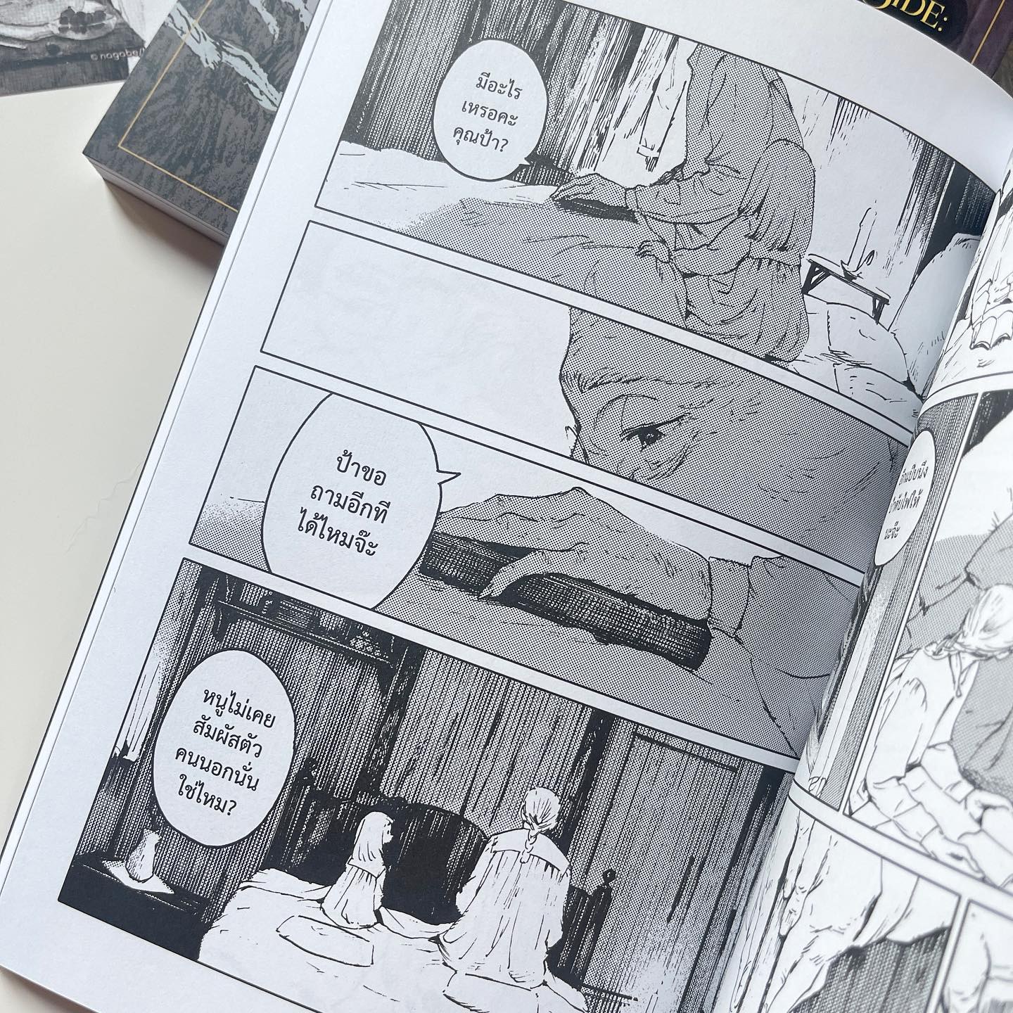 The Girl From the Other Side เด็กหญิงอีกฟากฝั่ง เล่ม 2 รูปที่ 5