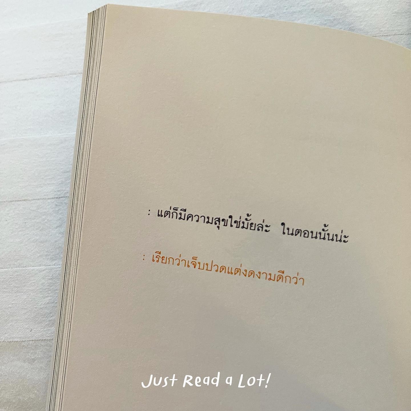 บางครั้งคำบอกลาก็มาในรูปแบบของคำว่า แป๊บนะ เดี๋ยวมา รูปที่ 6
