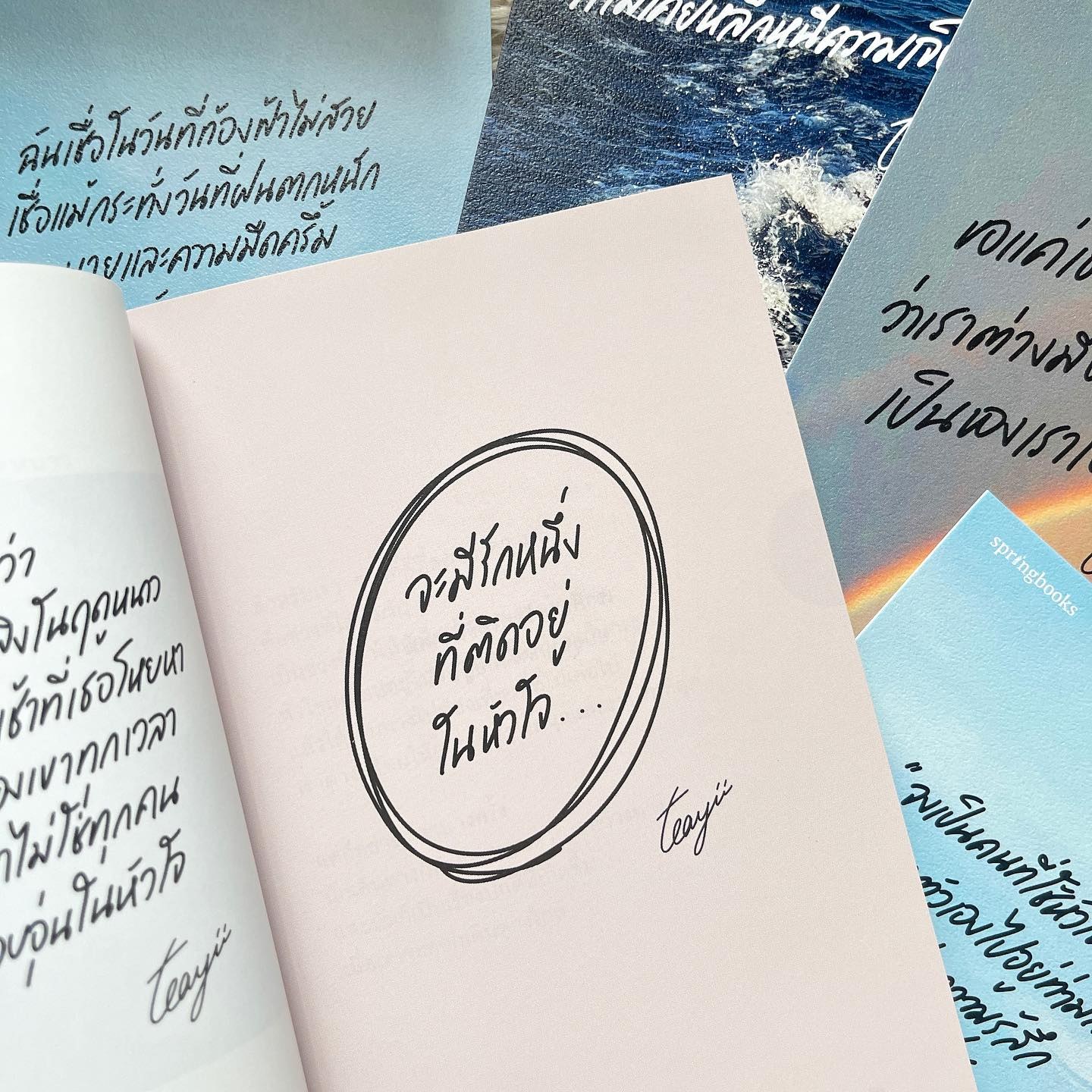 จุดเริ่มต้นที่ไร้เส้นชัยของนักเดินทางไกลที่อยากเอาใจกลับมาเป็นของตัวเอง รูปที่ 4
