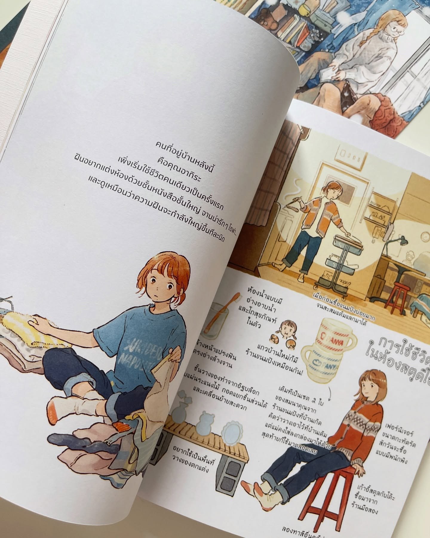 Home Lovers ฤดูกาลแสนอบอุ่นกับคุณที่รักบ้าน รูปที่ 6