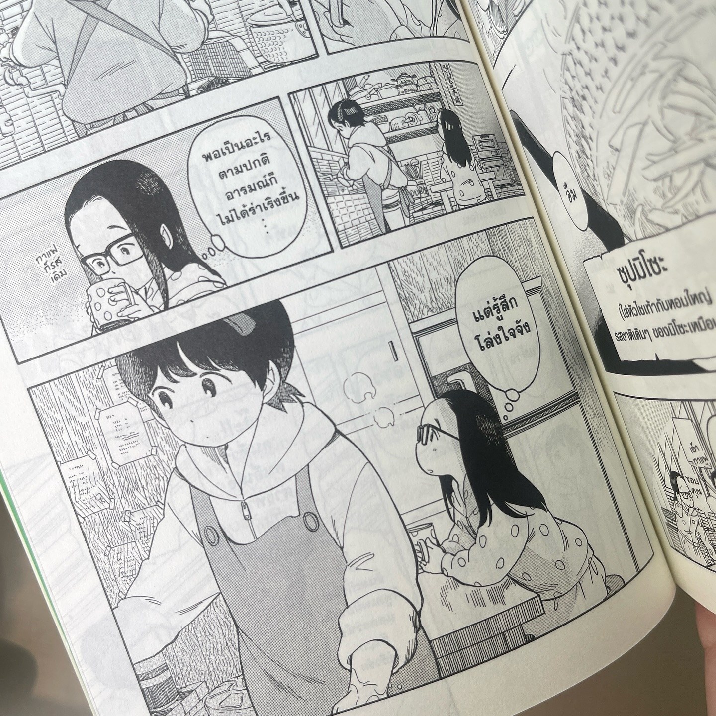 แม่ครัววัยใสแห่งบ้านไมโกะ เล่ม 10 รูปที่ 5