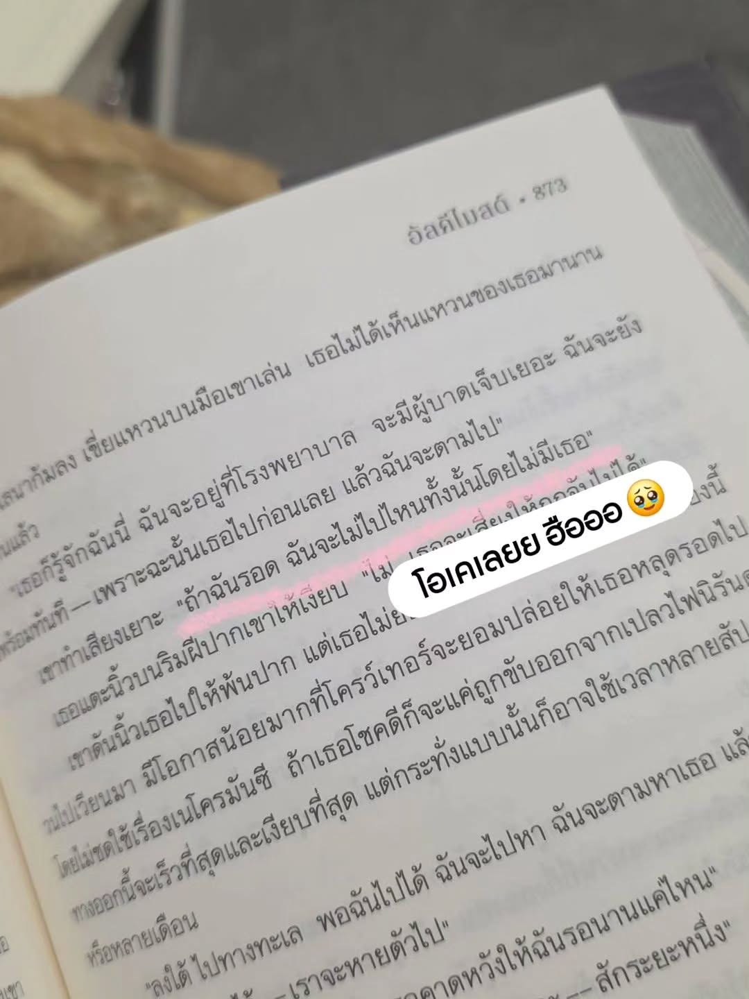 อัลคีไมสด์ รูปที่ 8