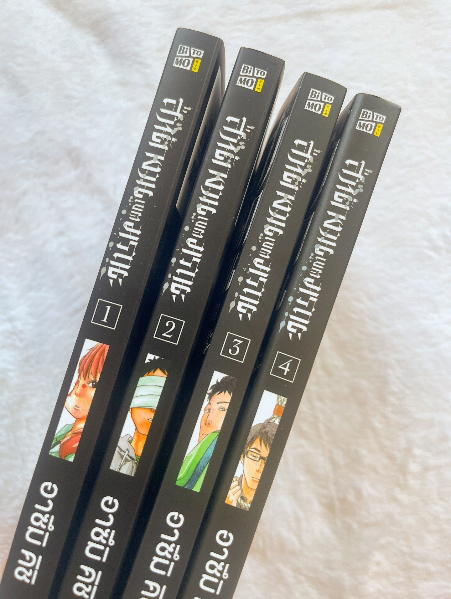 สำนักงานเขตมรณะ เล่ม 4 รูปที่ 2